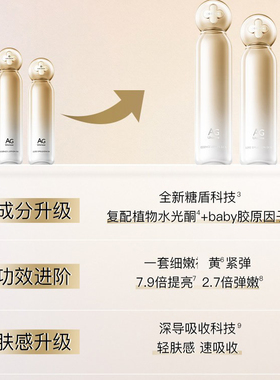 官方授权全新升级三代水乳