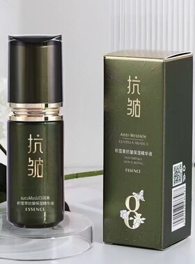 山口润美积雪草紧致抗皱保湿滋润提亮肤色水乳霜精华液BB霜抗皱霜