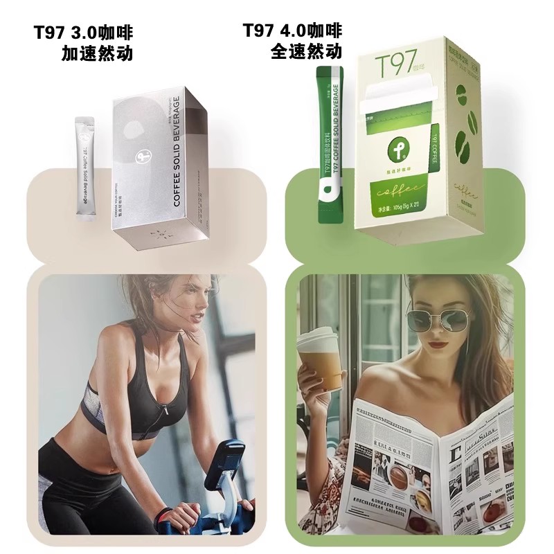 T97官方正品旗舰店t97燃咖啡固体黑咖啡甄选SS咖啡防弹微商同款 - 图0