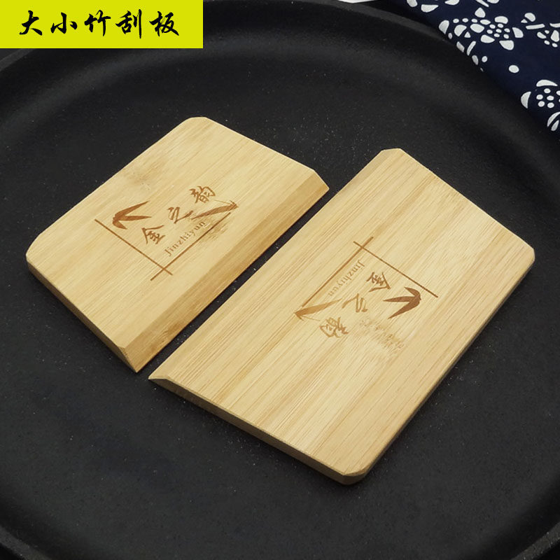 正品金之韵杂粮煎饼工具煎饼刮板刮子靶子家用商用大小号竹刮板,淘宝优惠券,粉丝福利购,淘宝优惠卷