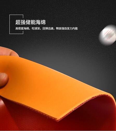省训暴冲王弧圈快攻爆冲王SXZY-3反胶乒乓球胶皮乒乓球拍套胶 - 图1