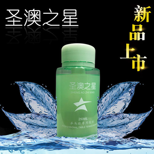 圣澳之星250ml乒乓球胶皮专用有机胶水正品乒乓球拍粘合剂250毫升 - 图1
