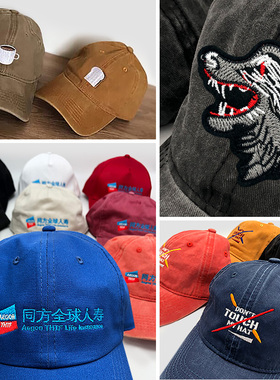 定制logo刺绣水洗做旧男女多色