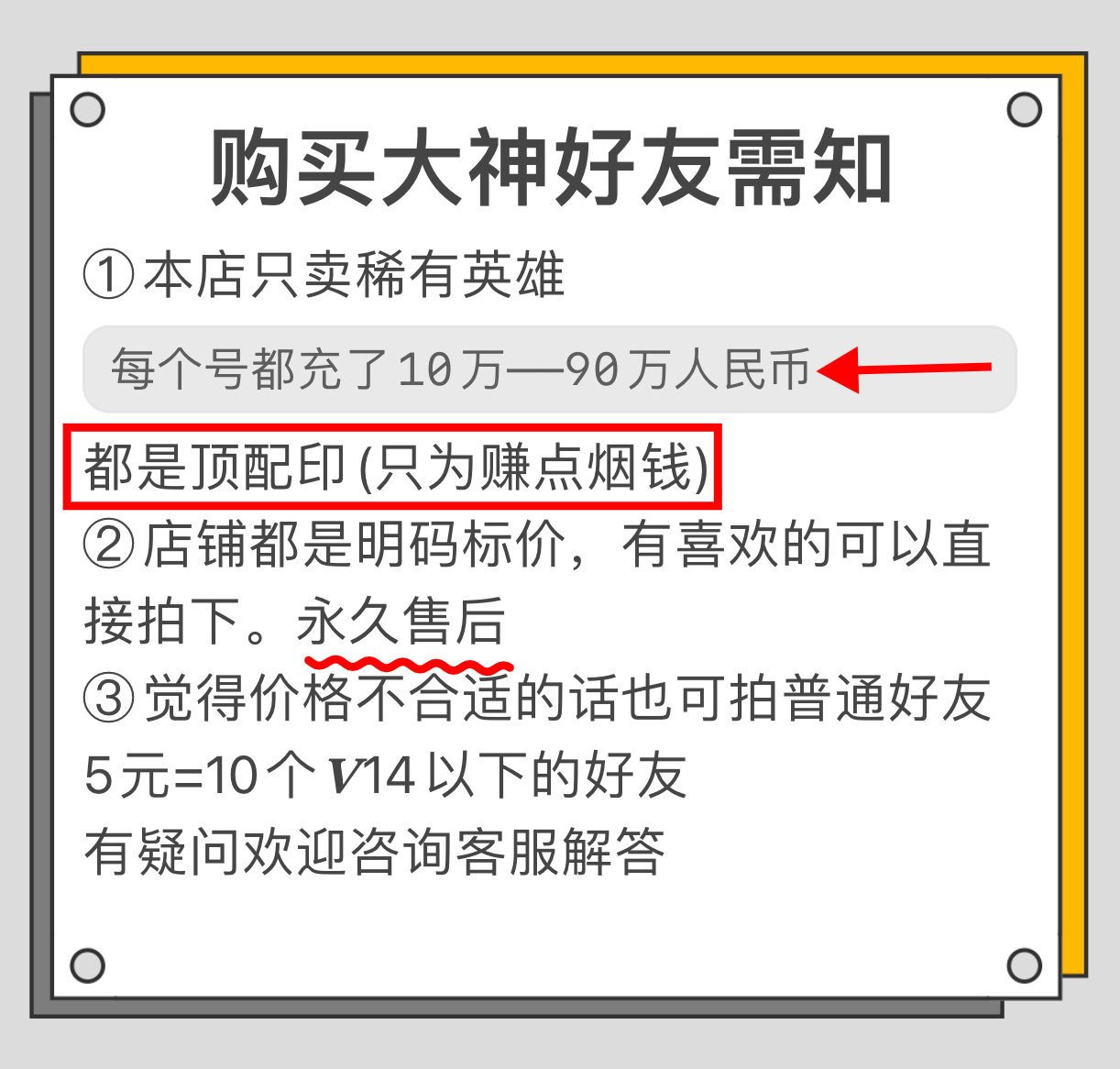 英雄杀永久大神好友舍身芈月/天狼曼舞李/上官婉儿/法门/公会业务 - 图2