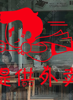 麻辣烫奶茶餐厅橱窗玻璃贴纸