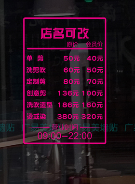 橱窗玻璃门墙贴画可定制