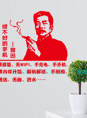 维修店项目背景墙玻璃门橱窗贴纸