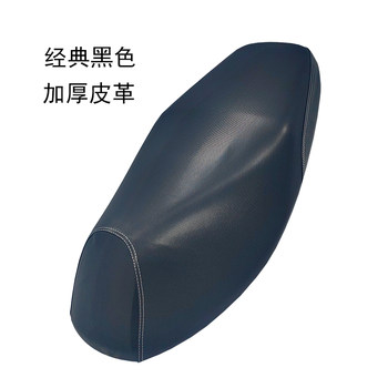ເຫມາະສໍາລັບ Wuyang Honda Xisha 125 ຜ້າຄຸມບ່ອນນັ່ງລົດຈັກ, ປ້ອງກັນແສງແດດ, ປ້ອງກັນຝົນແລະ insulation ຄວາມຮ້ອນ NS125D Limeng Licai