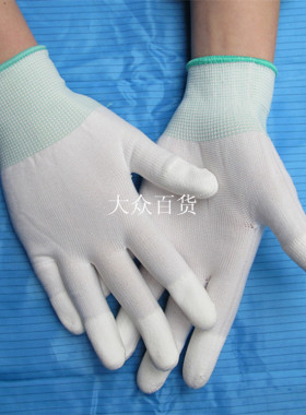PU涂掌手套白色手套化纤无尘手套涂指手套劳保手套无尘室专用