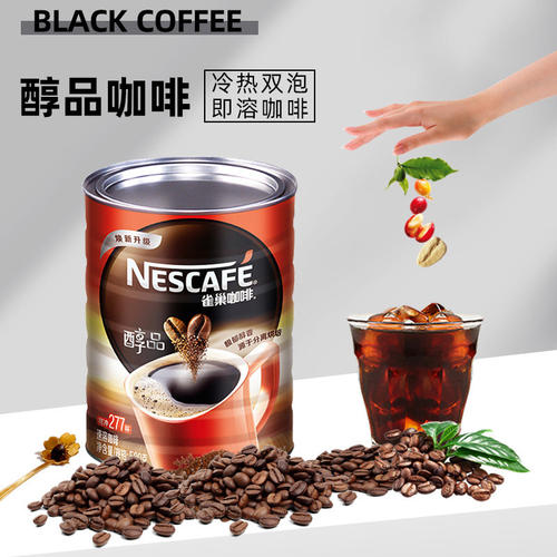 雀巢醇品黑咖啡学生提神速溶纯咖啡冰美式无蔗糖正品醇品500g罐装 - 图2