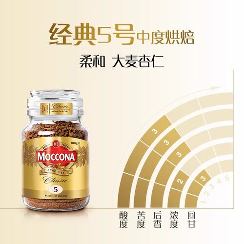 荷兰摩可纳8号5无蔗糖学生提神美式咖啡冻干moccona速溶黑咖啡粉 - 图2
