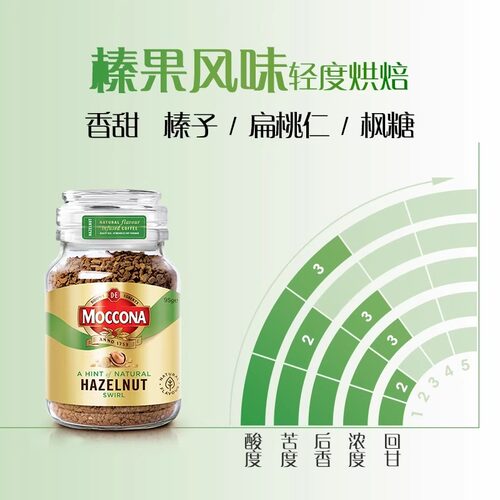 荷兰摩可纳8号5无蔗糖学生提神美式咖啡冻干moccona速溶黑咖啡粉 - 图0