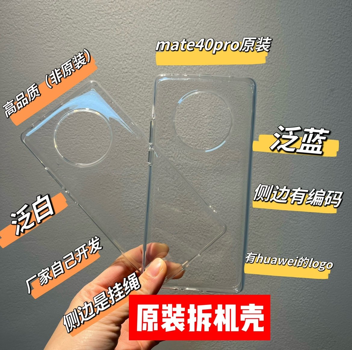 适用华为Mate40Pro官方同款手机壳mate60透明自带配机拆机壳mate50清水壳mate50pro保护套mate40pro+软壳,淘宝优惠券,粉丝福利购,淘宝优惠卷