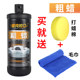 Car polishing wax scratch wax car paint mark removal deep repair artifact coarse wax beauty wax fine wax mirror abrasive