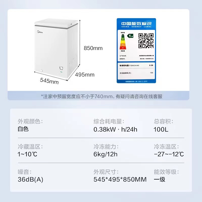 美的100升小冰柜家用小型冷柜全冷冻冷藏两用单双温商用减霜冰箱-图2