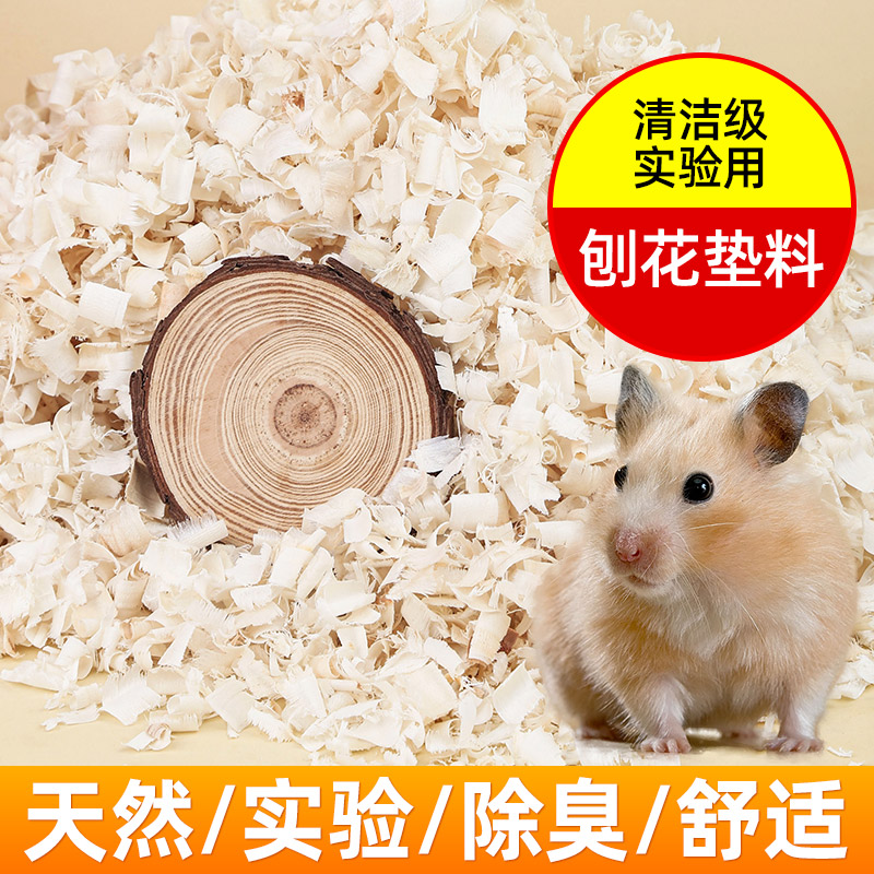 茂华SPF级杨木刨花垫料大小鼠仓鼠金丝熊垫窝Co60辐照实验用木屑 - 图2
