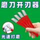Scissors sharpener Garden scissors edge scissors sharpener stone