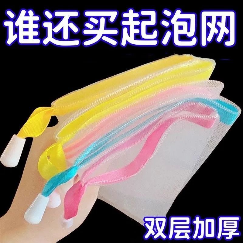 肥皂袋起泡网双层加厚手工打泡洗面奶沐浴露洗脸香皂收纳网纱袋,淘宝优惠券,粉丝福利购,淘宝优惠卷
