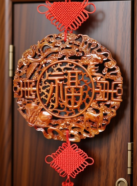 桃木福字挂件平安中国结大号镇宅