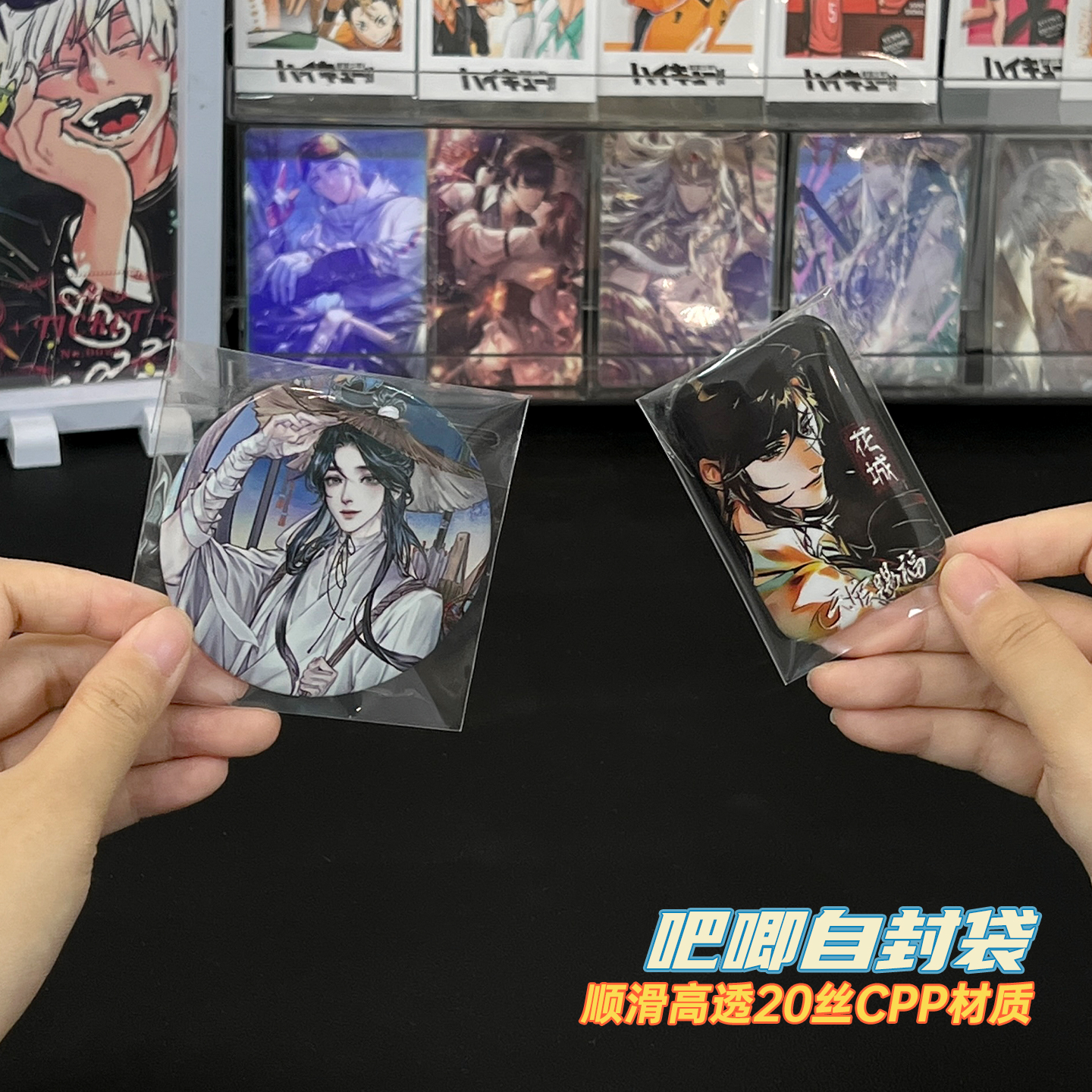 吧唧自封袋20丝透明徽章保护套方形长条自带压痕二次元周边收纳膜 - 图2