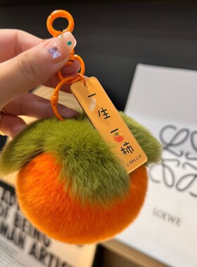 网红好事发生毛绒挂件钥匙扣