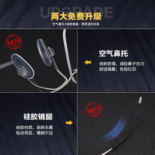 配镜纯钛超轻无框眼镜近视眼镜框眼镜架男女商务金丝靳东可配时尚 - 图2