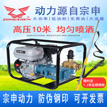 Zongshen petrol beating machine high-pressure agricultural sprayer free of butter three-cylinder spray machine frame type fruit tree drugbeating machine