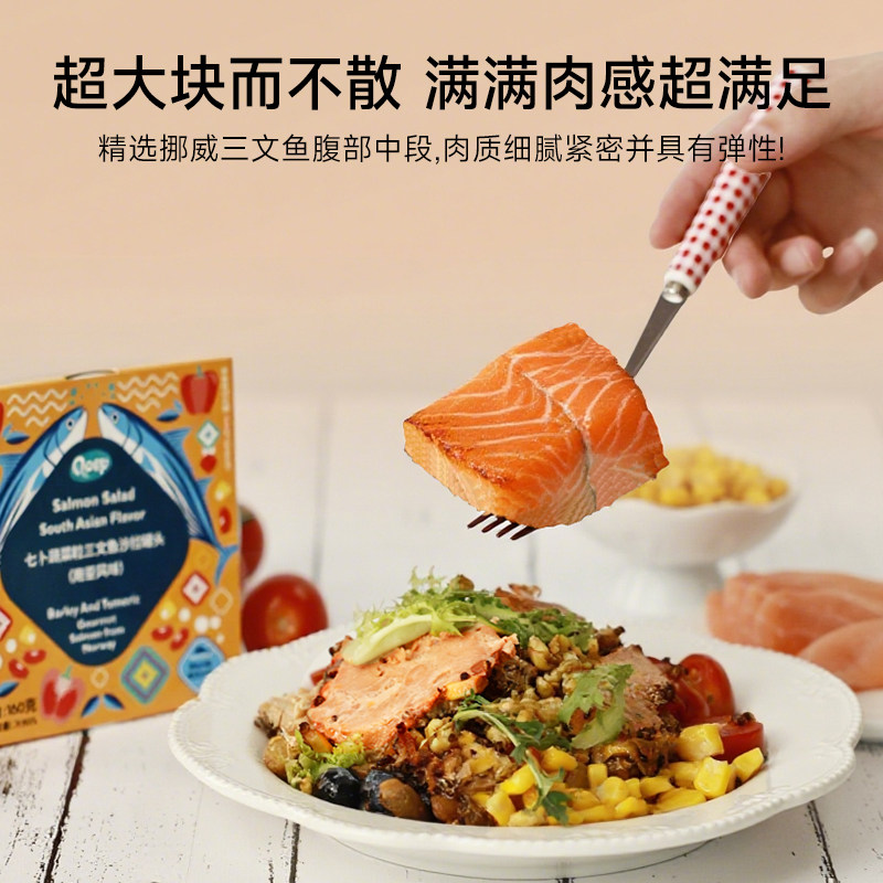 Salmon Oatmeal Canned Vegetables三文鱼燕麦蔬菜罐头,淘宝优惠券,粉丝福利购,淘宝优惠卷