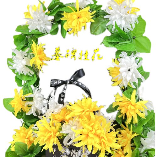 清明节用品塑料花菊花扫墓上坟假花墓碑挂花黄白拉花条祭祀祭祖花 - 图3