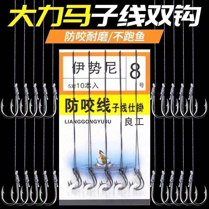 伊势尼鱼钩正品绑好大力马子线双钩防咬线野钓鲤鱼草鱼专用钓鱼钩,淘宝优惠券,粉丝福利购,淘宝优惠卷