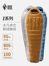 Black Ice Outdoor Light Weight Rejection Goose Down Sleeping Bag Autumn Winter Adults Z400Z700Z1000 Camping Down Sleeping Bag