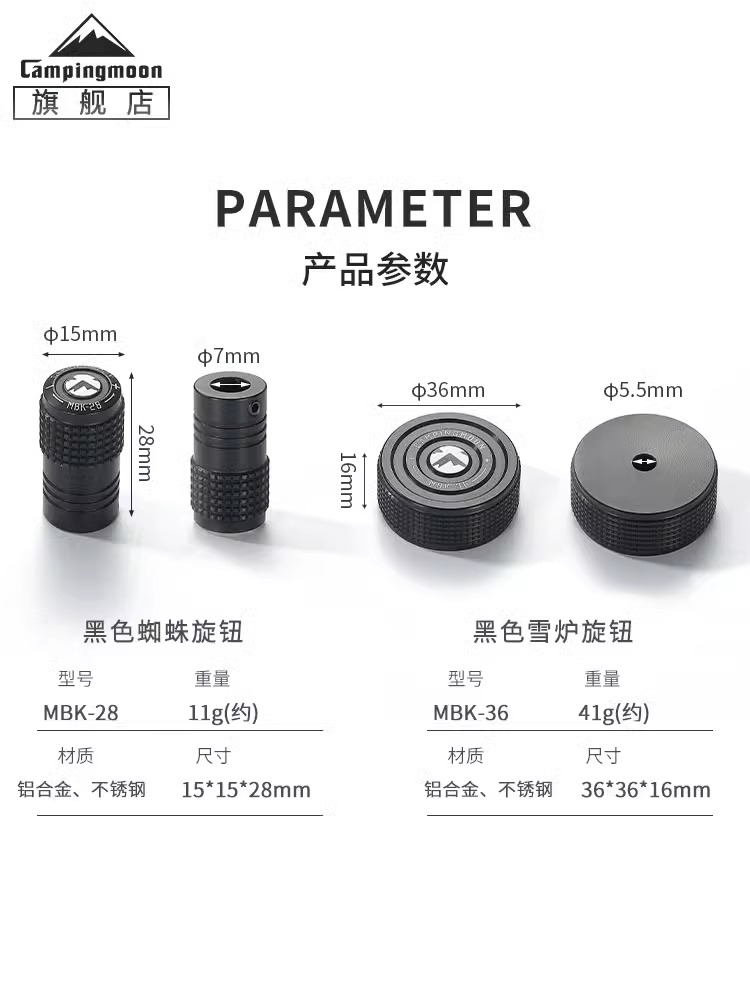 柯曼雪炉气阀门旋钮黑色铝合金开关帽蜘蛛炉头配件专用阀门转接头 - 图1