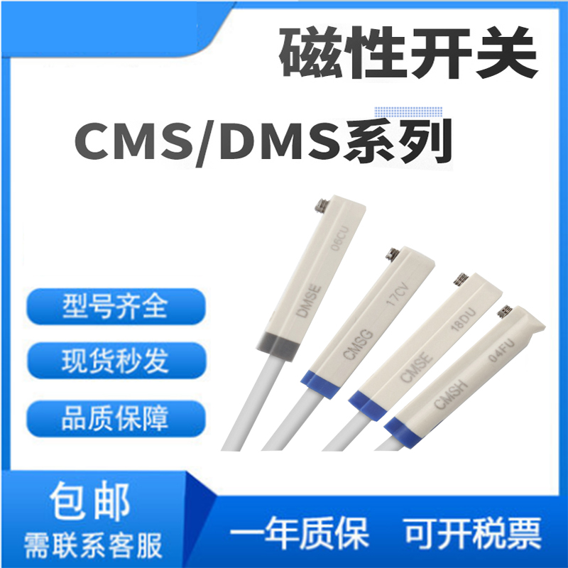 新款气缸磁性开关/CMSH020/CMSG020/DMSH020/DMSG/CMSE/DMSE/-图1