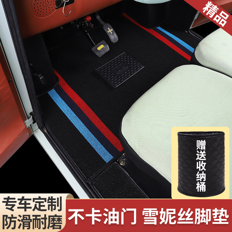 金彭青柠豆奇雪宝糖果红果君悦电动四三轮车脚垫地垫防滑三代耐磨,淘宝优惠券,粉丝福利购,淘宝优惠卷