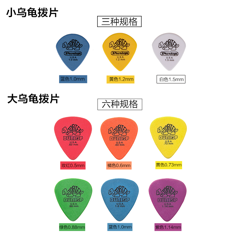 正品拨片包小乌龟拨片solo速弹拨片DUNLOP邓禄普吉他拨片标准拨片 - 图3