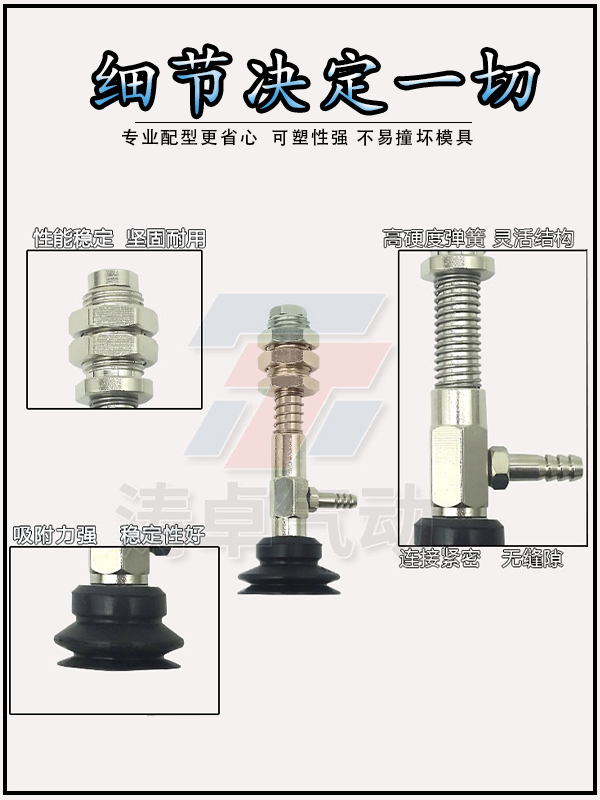 涛卓PBTS真空吸盘PBTS-06-3  PBTS-50-15附弹簧侧吸式机械手配件