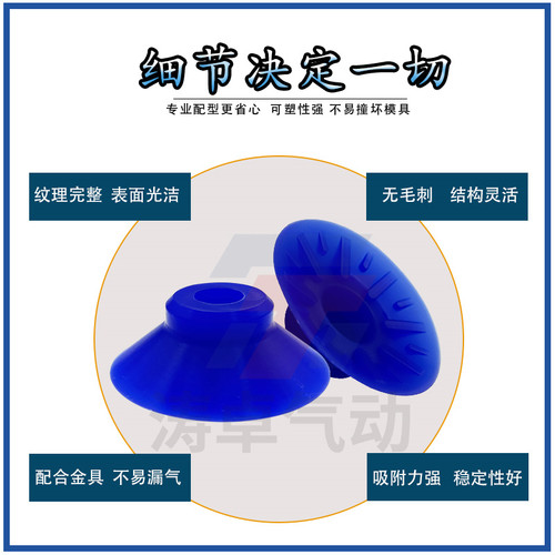 涛卓开袋机真空吸盘55US-S12 68US-S24大孔高流量吸嘴防滑耐磨 - 图1