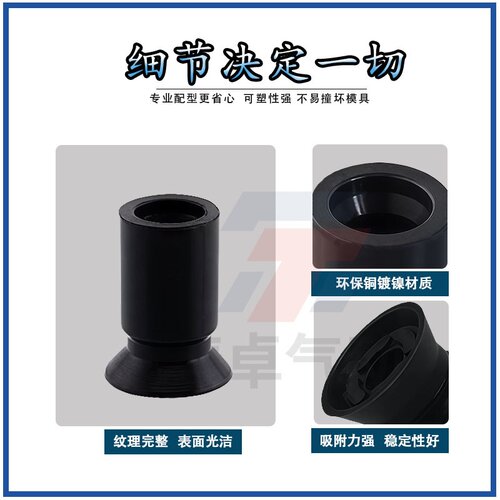 涛卓真空吸盘ZP2-03UN ZP2-B06BS ZP2-B07CN迷你带肋进口硅橡胶嘴 - 图1