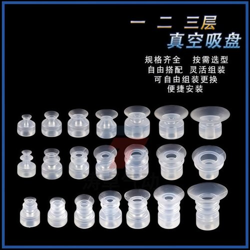 涛卓小头单双三层系列吸盘气动吸嘴机械手配件工业气动真空吸盘 - 图2