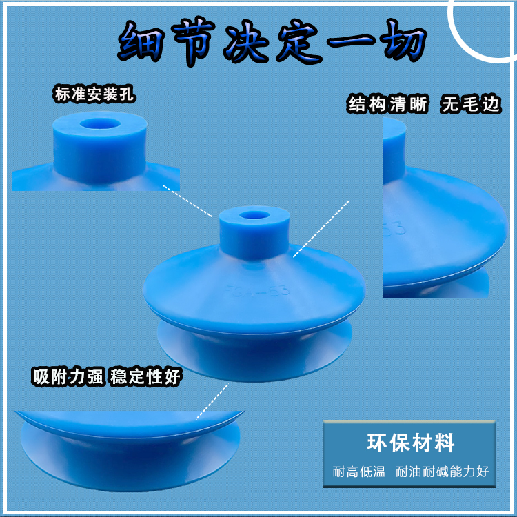 施迈茨真空吸盘FGA2 FGA6 FGA11 FGA33 FGA53机械手工业硅胶吸嘴-图1