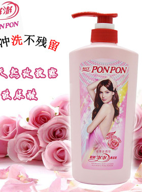 滋润清洁肌肤耐斯澎澎台湾沐浴乳