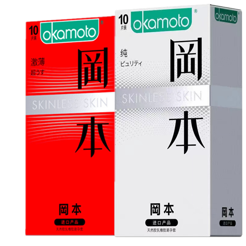 冈本避孕套超薄超润滑skin安全套旗舰店岗本男情趣女正品计生用品,淘宝优惠券,粉丝福利购,淘宝优惠卷