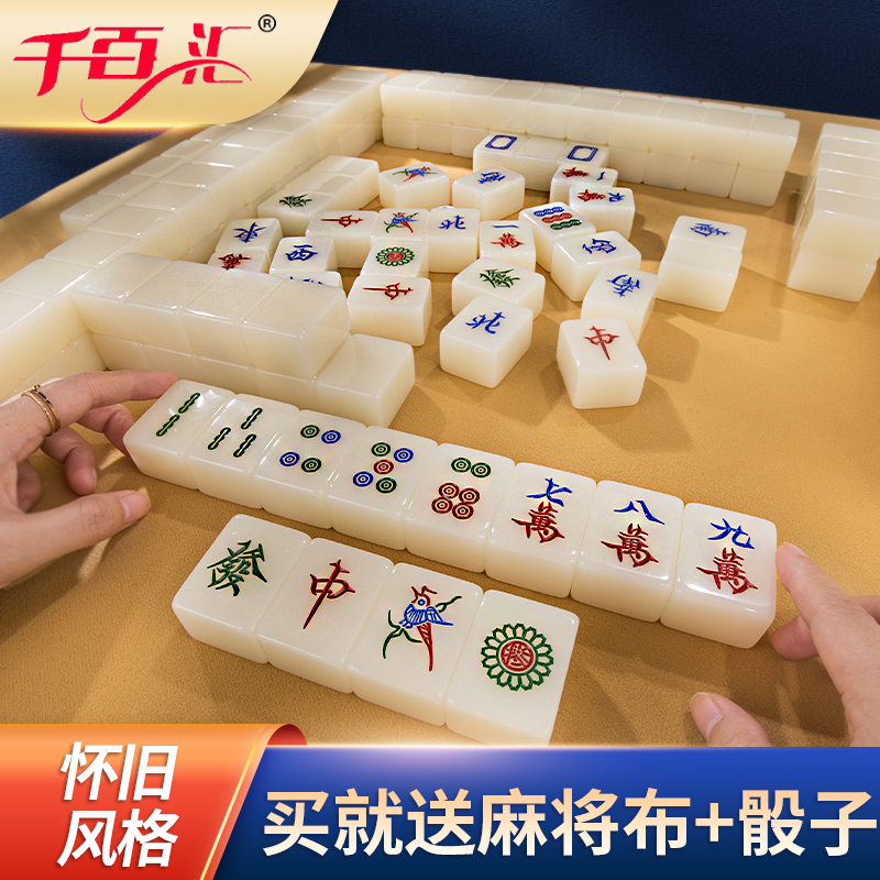 香港麻將牌- Top 100件香港麻將牌- 2023年11月更新- Taobao
