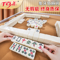 Home Mahjong Card Home Hand Rubbing Large Number New Level Boutique High-end Ivory Color Sparkling Pure Color Complete