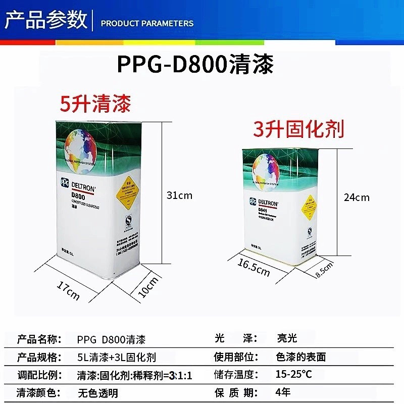 PPGD800清漆固化剂D841高硬度抗划痕亮油高硬度快干透明清油s店 - 图2