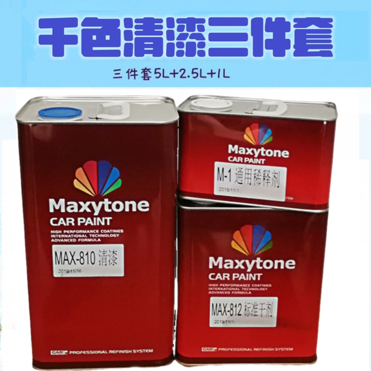 图雅汽车清漆套装快干MAX810透明亮光喷漆车用光油GD400套装涂料 - 图0