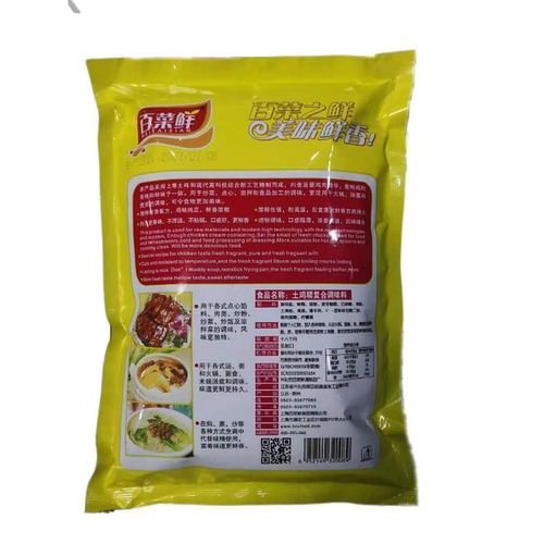 百菜鲜土鸡精1kg大袋商用餐饮小吃火锅三鲜鸡精土鸡鲜精增鲜调料 - 图1