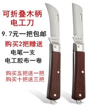 Wood Handle Electrician Knife Straight Blade Bending Blade Special Steel Skinning Knife Cable Multifunction Special Cable Knife Exfoliating Knife