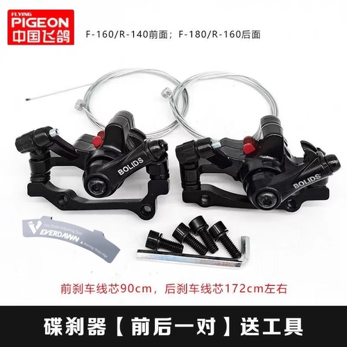 自行车通用碟刹器刹车配件代驾电动车套装改装山地车手刹刹车夹器 - 图1