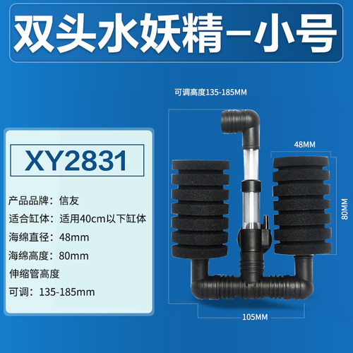 信友水妖精过滤器YU三合一小型鱼缸过滤器气泵反气举增氧泵吸便器 - 图0